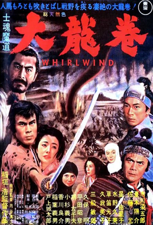 Whirlwind