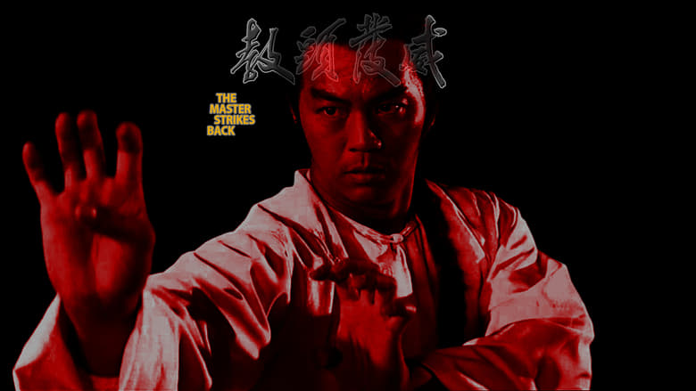 The Master Strikes Back The Master Strikes Back