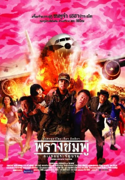 Saving Private Tootsie Saving Private Tootsie